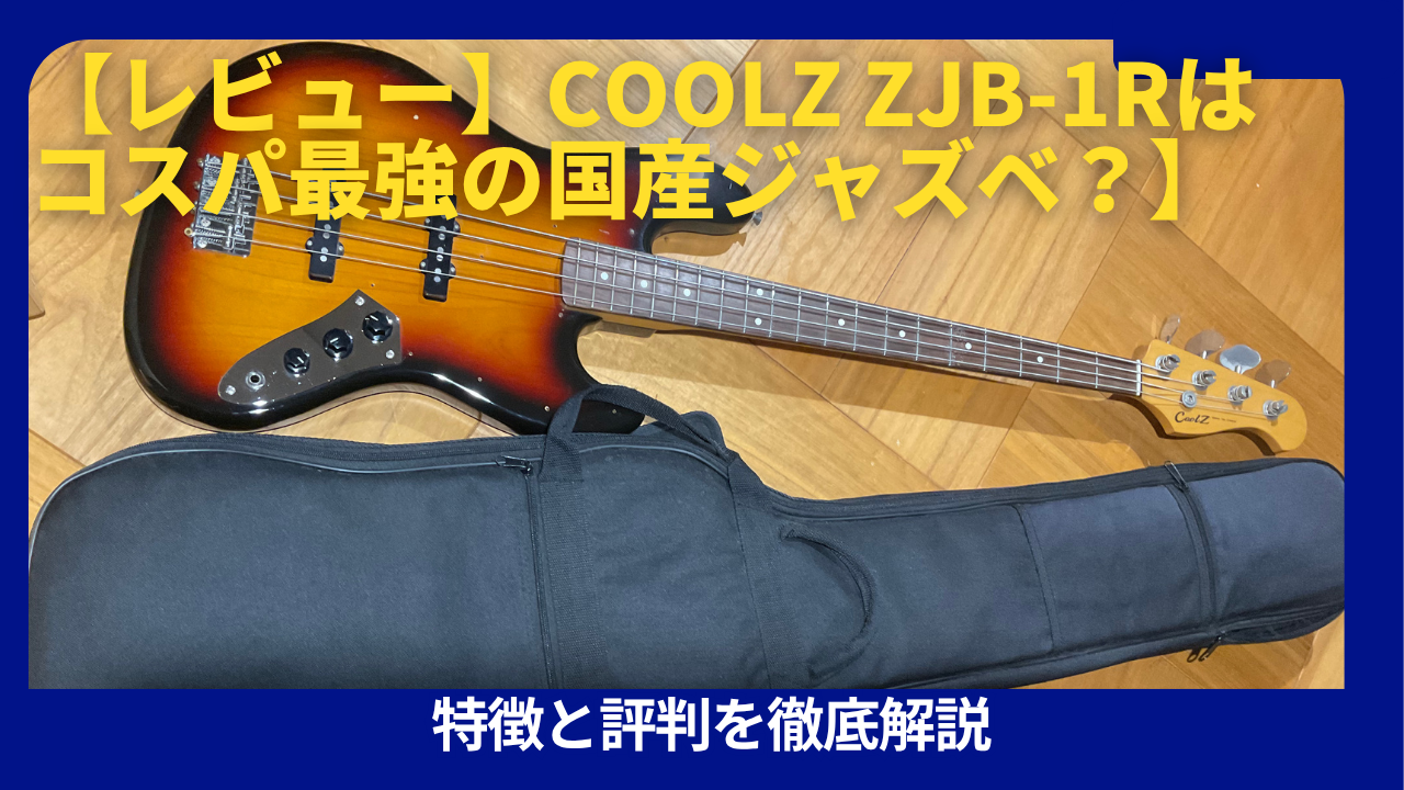 coolz