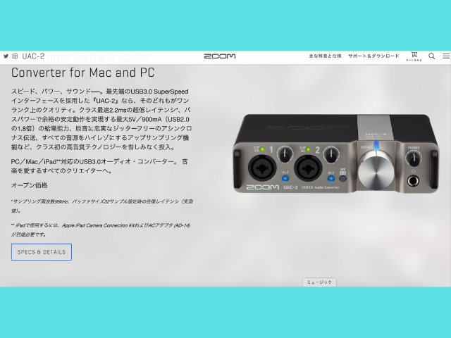 UAC-2