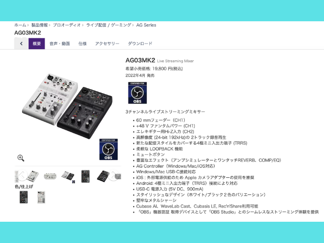 AG03MK2