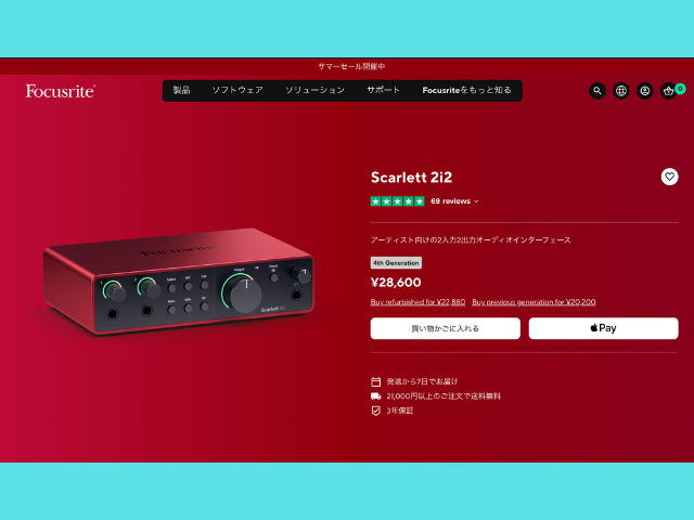 Scarlett 2i2