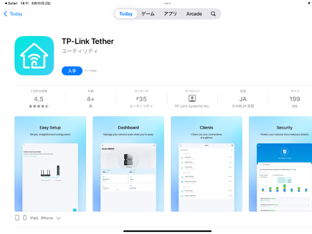 Wi-Fi中継機tplink