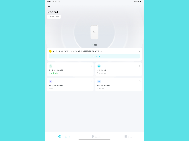 Wi-Fi中継機tplink