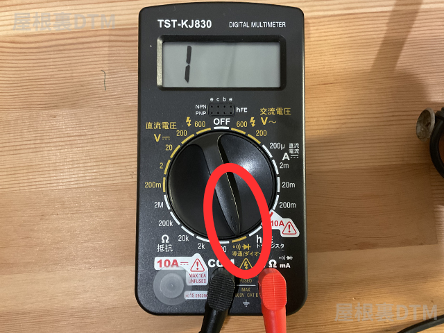 デジタルテスター導通