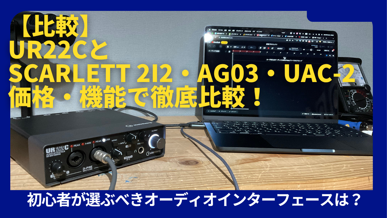 UR２２C