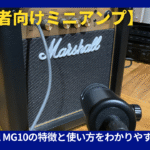 Marshall MG10