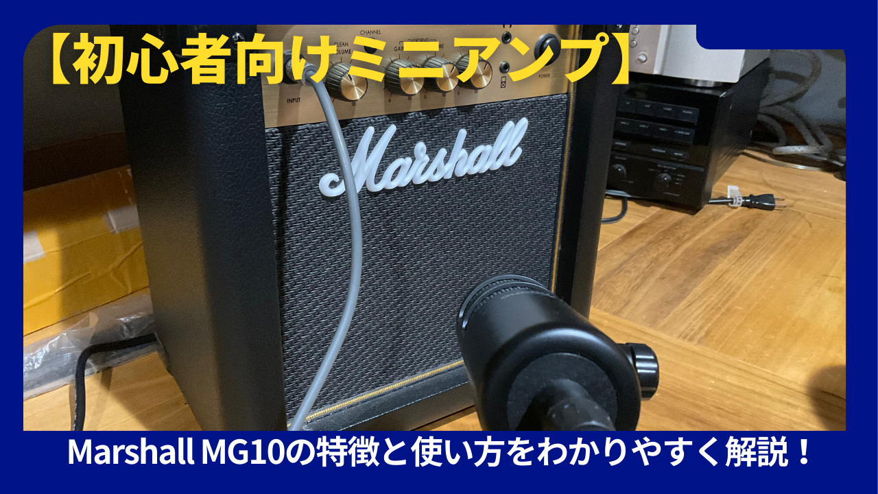Marshall MG10
