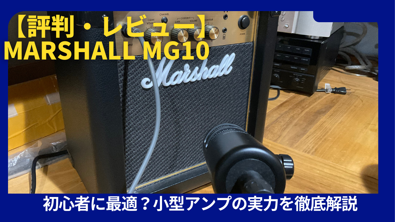 Marshall MG10
