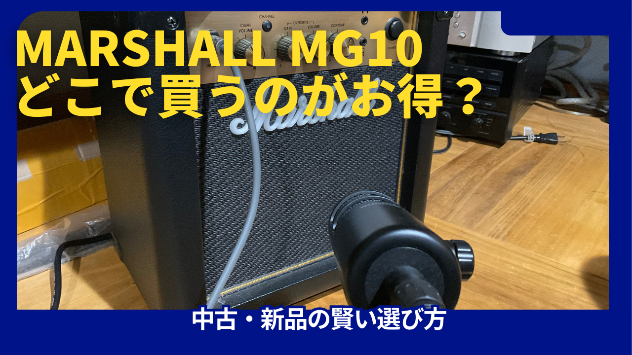 Marshall MG10