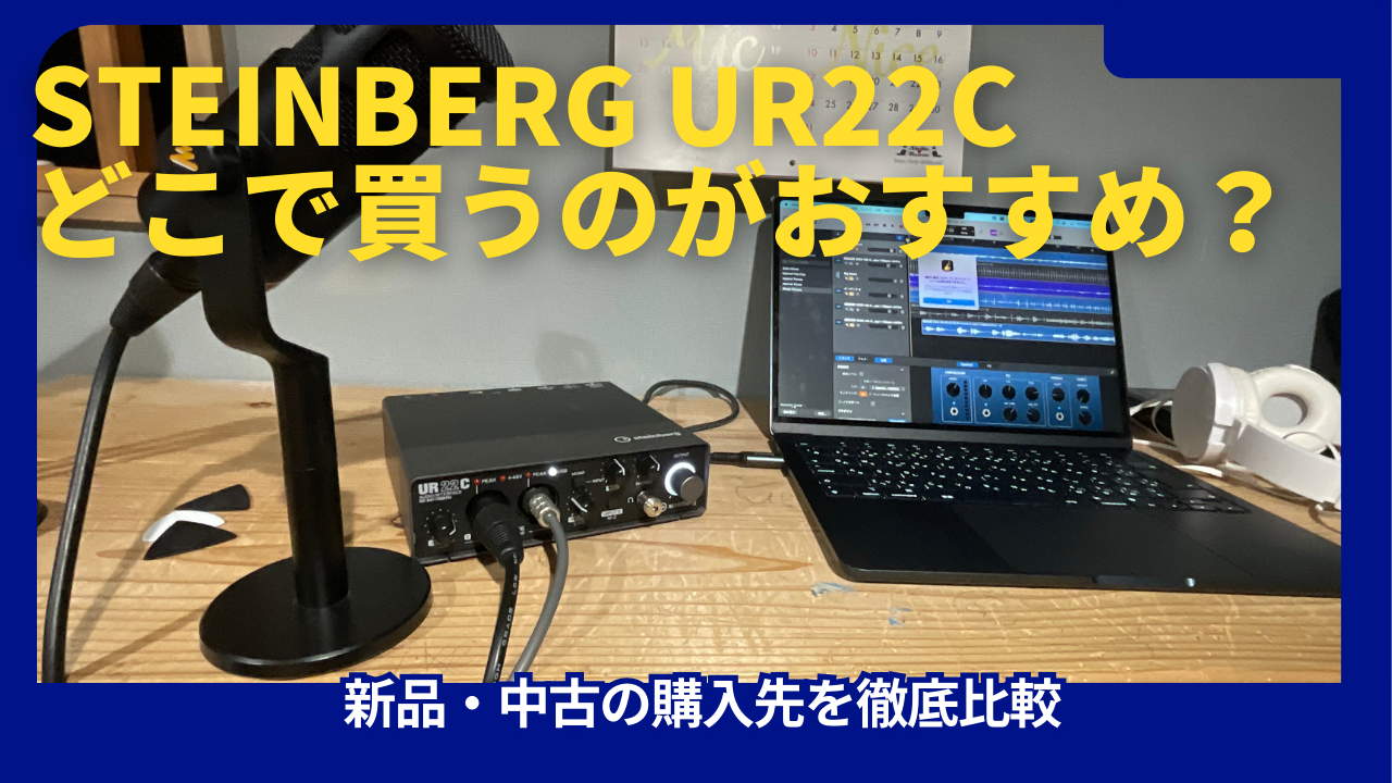 UR22C