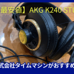 AKG K240 Studio