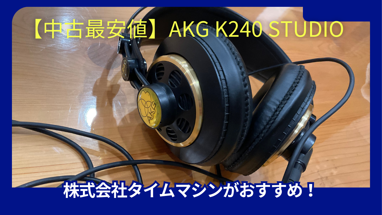 AKG K240 Studio
