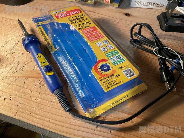 ギターリペア迷ったらこれ！白光(HAKKO) ダイヤル式温度制御はんだこて 