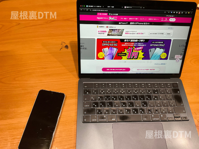 楽天モバイルメリット