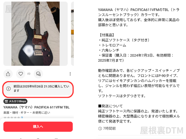 メルカリ詐欺