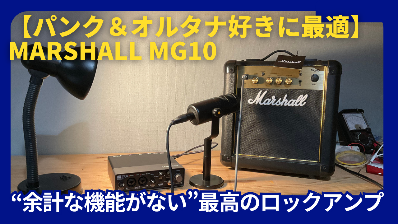 Marshall MG10