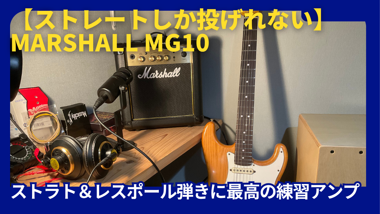 Marshall MG10