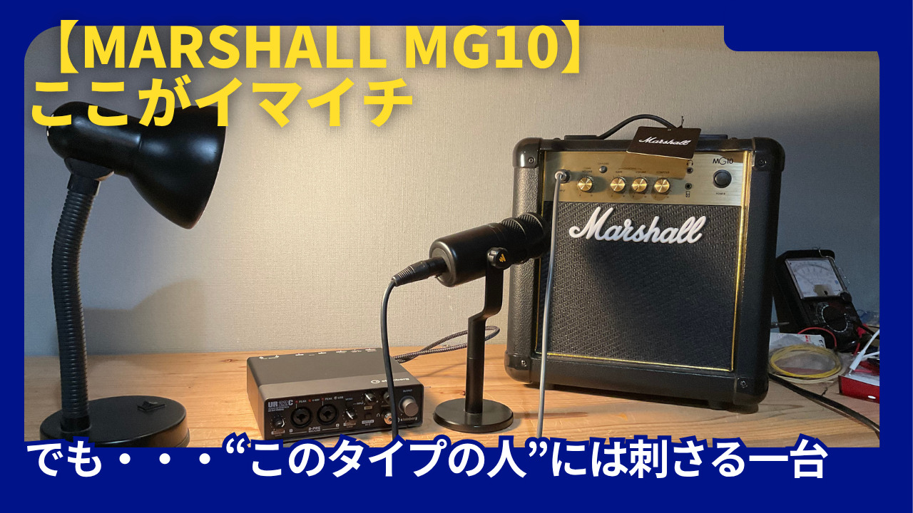 Marshall MG10