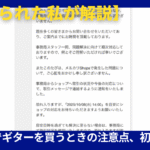 メルカリ詐欺