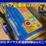 HAKKO FX600-02