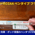 ギターリペアフラックス