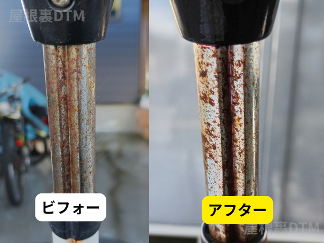 茂木和哉さび落とし