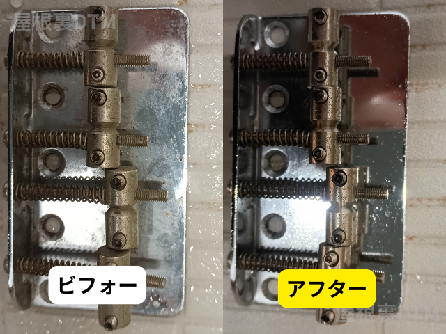 茂木和哉さび落とし