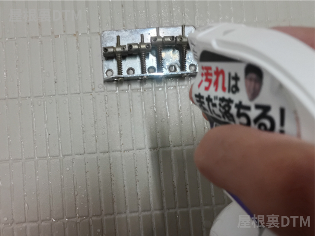 茂木和哉さび落とし