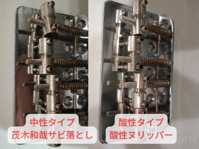 さび落とし洗剤比較