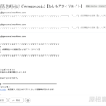 アフィリエイト