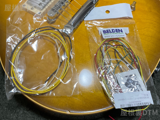 ギター配線材の音質・作業性比較