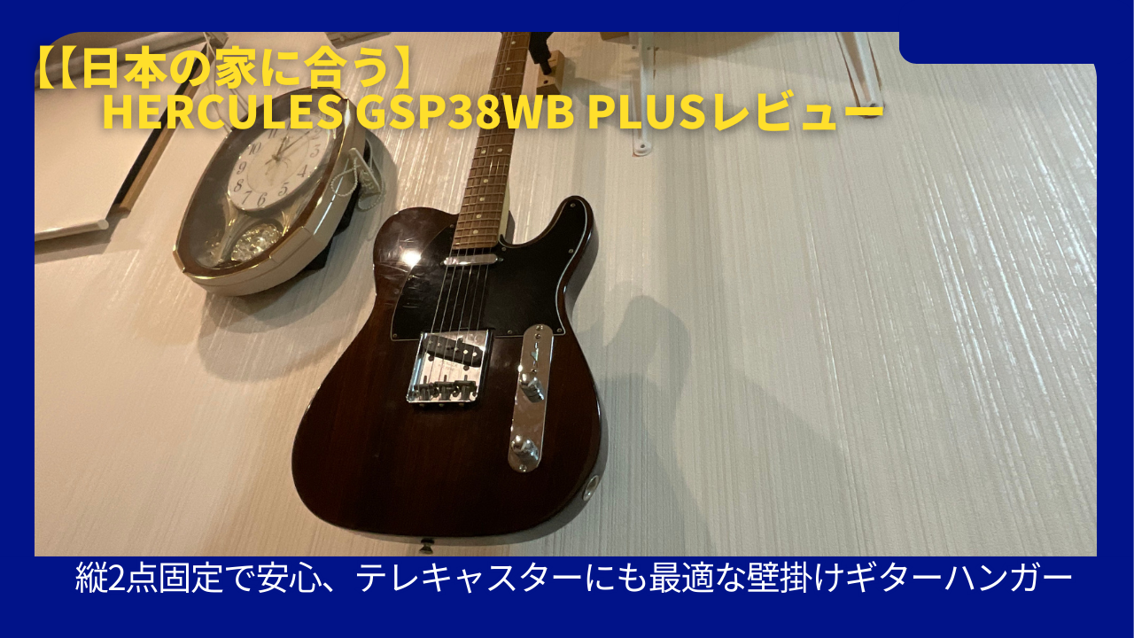 HERCULES GSP38WB PLUS