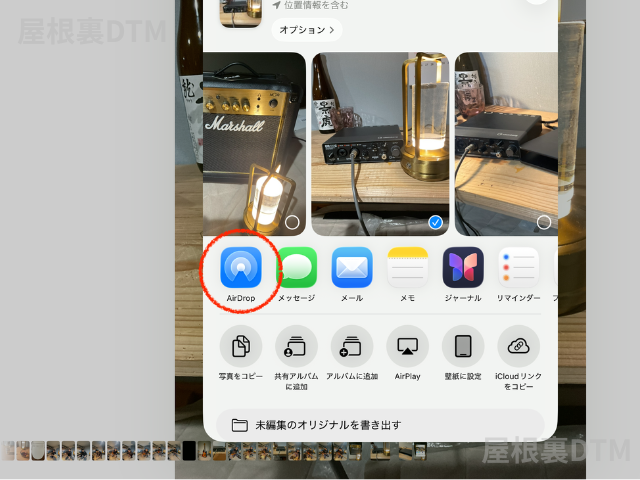 MacBookエアドロップ
