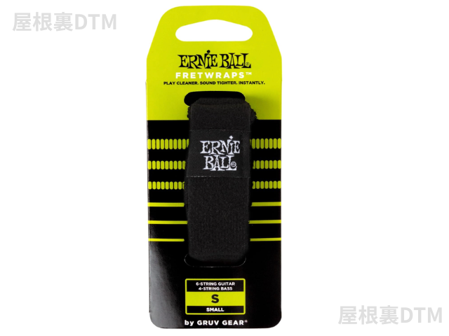 ERNIE BALL 9612 フレットラップ FRETWRAPS SMALL スモール
