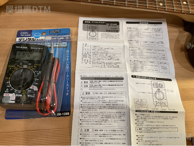 オーム電機 TST-KJ830 (08-1288)