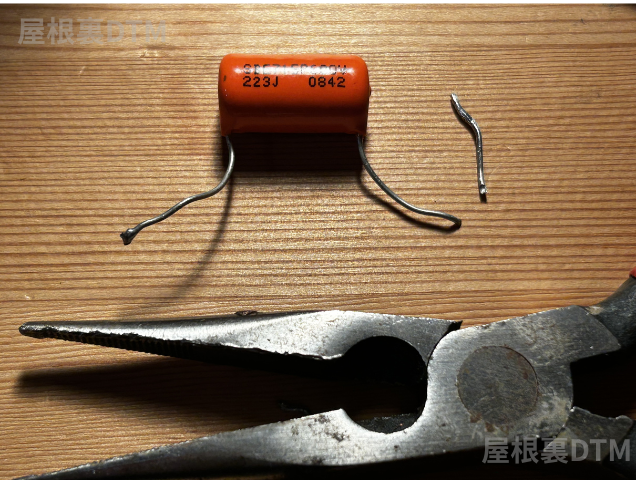 FX600コンデンサー交換