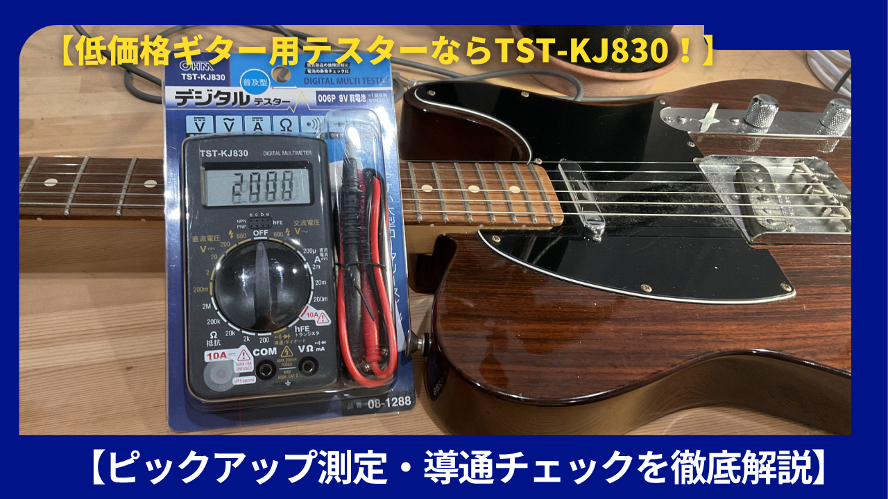オーム電機 TST-KJ830 (08-1288)