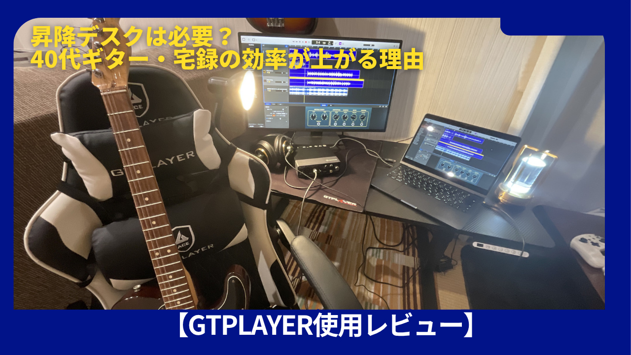 GTPLAYER GTS111　