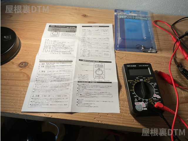 オーム電機 TST-KJ830