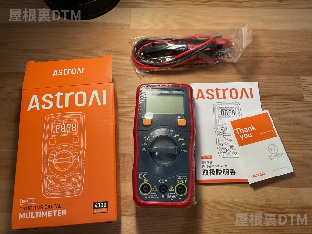 AstroAI テスター