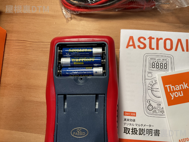 AstroAI テスター