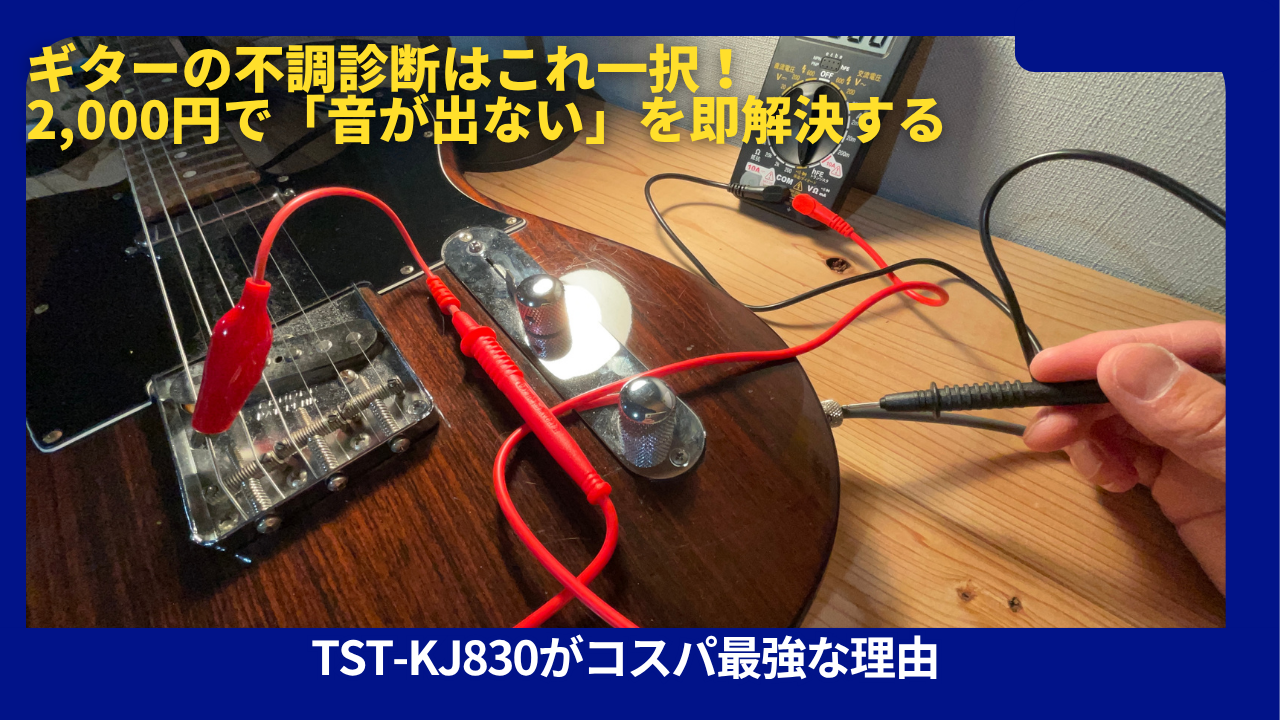 オーム電機 TST-KJ830 (08-1288)