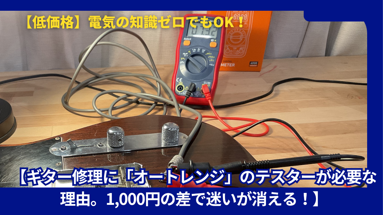 テスターおすすめ