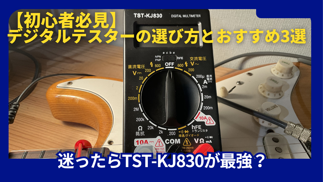 オーム電機 TST-KJ830