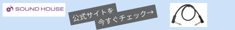 パッチケーブル